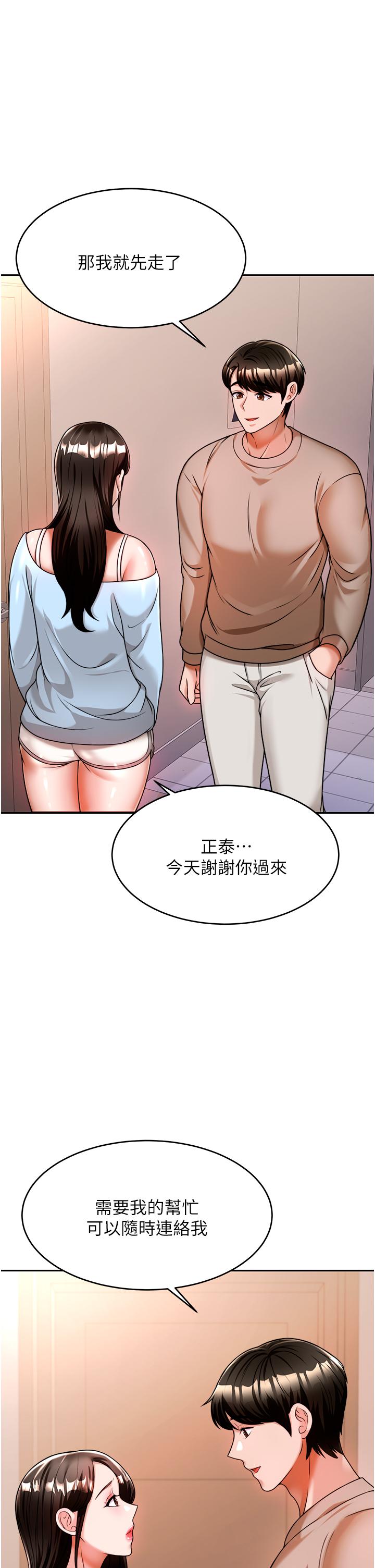 《催眠治慾師》漫画 第11話-穿著絲襪騎上來吧
