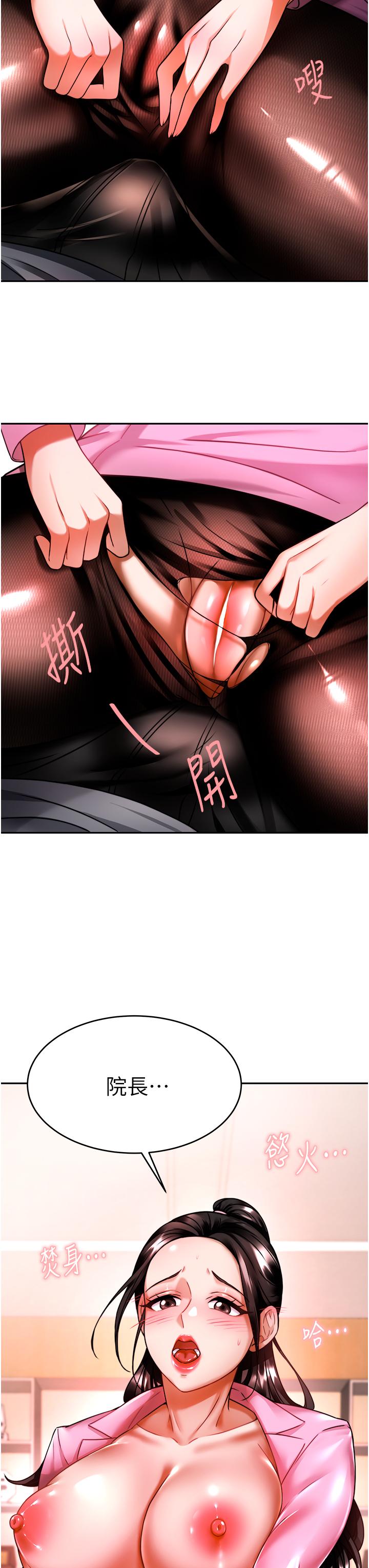《催眠治慾師》漫画 第11話-穿著絲襪騎上來吧