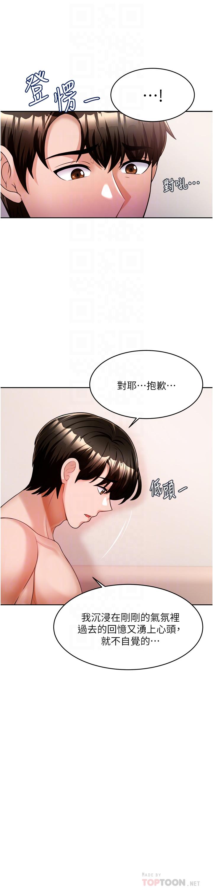 《催眠治慾師》漫画 第11話-穿著絲襪騎上來吧