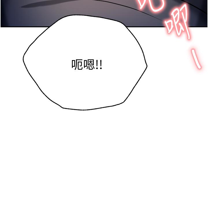 《催眠治慾師》漫画 第12話-榨乾院長的足交技巧