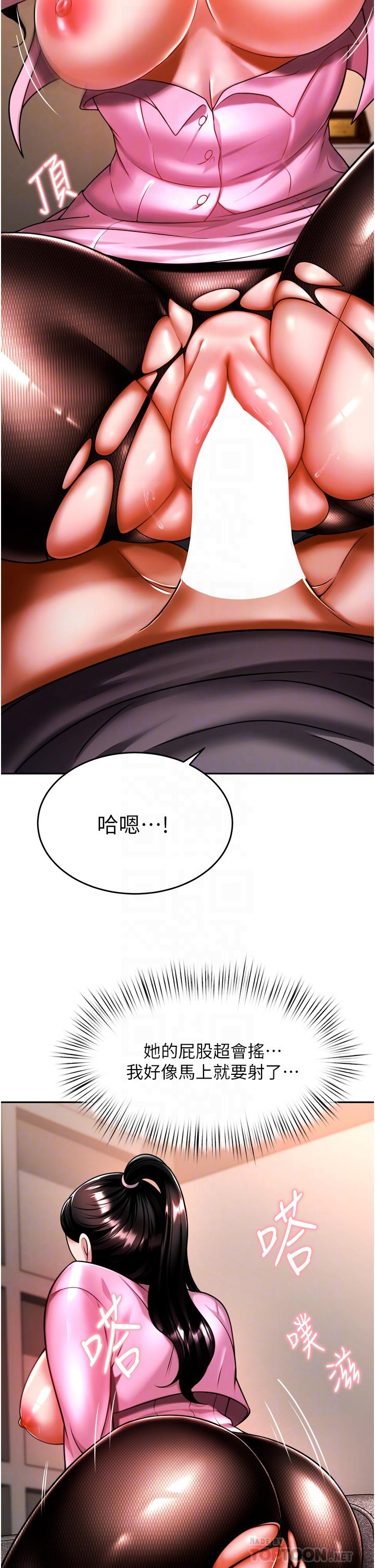 《催眠治慾師》漫画 第12話-榨乾院長的足交技巧