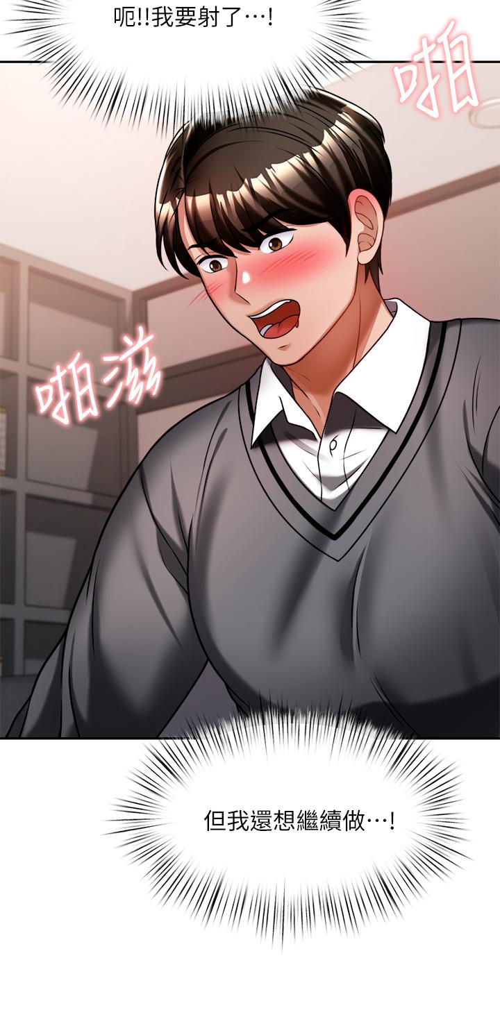 《催眠治慾師》漫画 第12話-榨乾院長的足交技巧