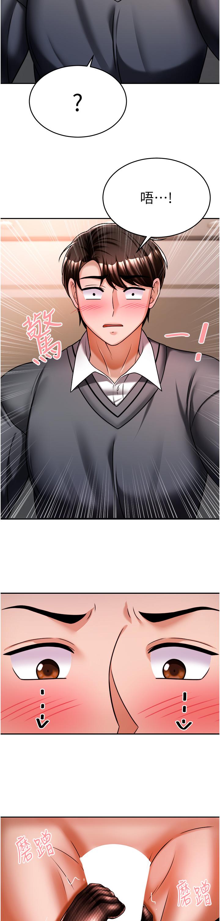 《催眠治慾師》漫画 第12話-榨乾院長的足交技巧