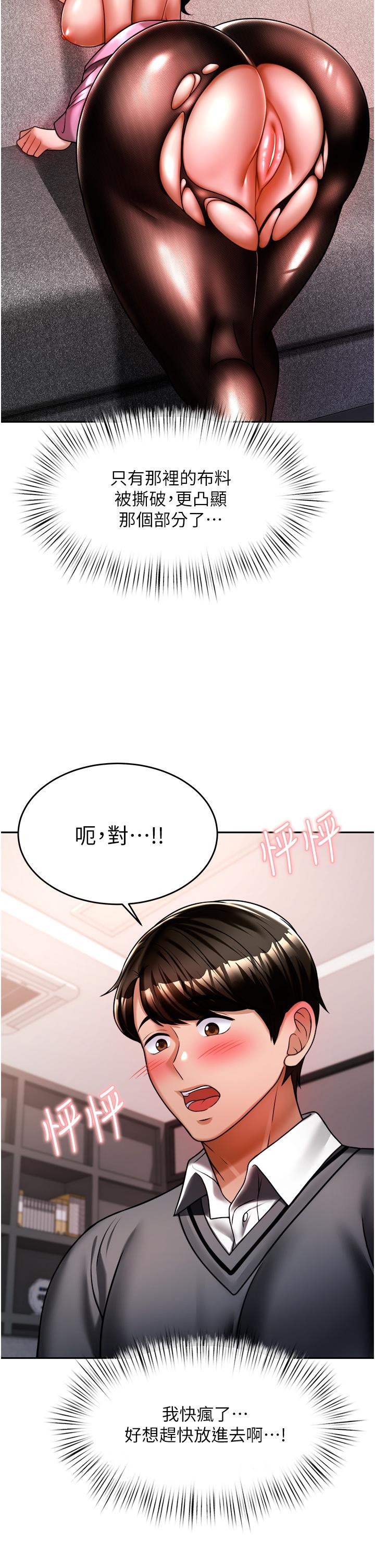 《催眠治慾師》漫画 第12話-榨乾院長的足交技巧