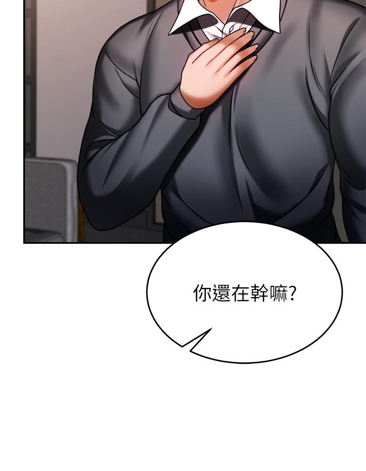 《催眠治慾師》漫画 第12話-榨乾院長的足交技巧