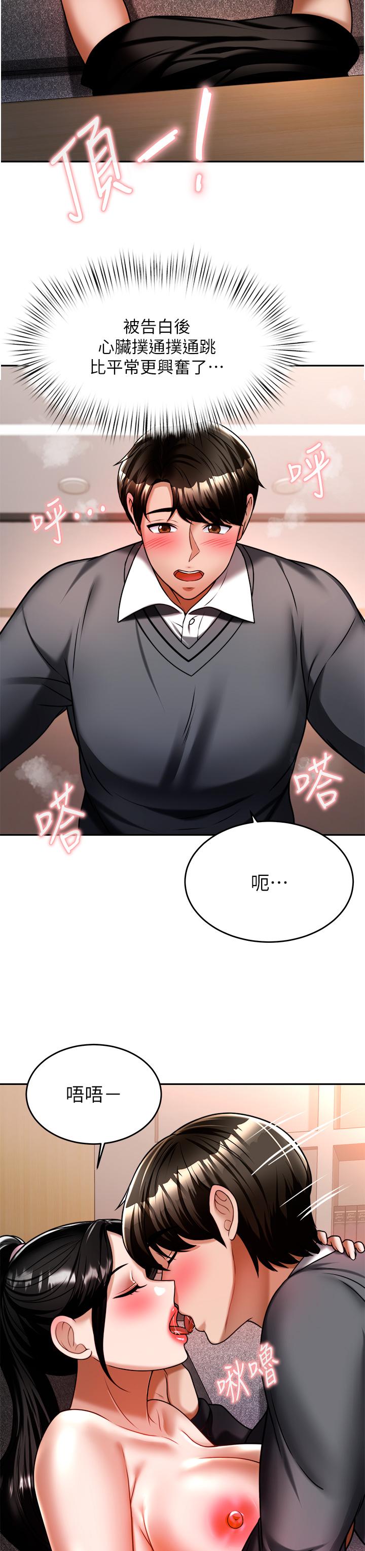 《催眠治慾師》漫画 第12話-榨乾院長的足交技巧