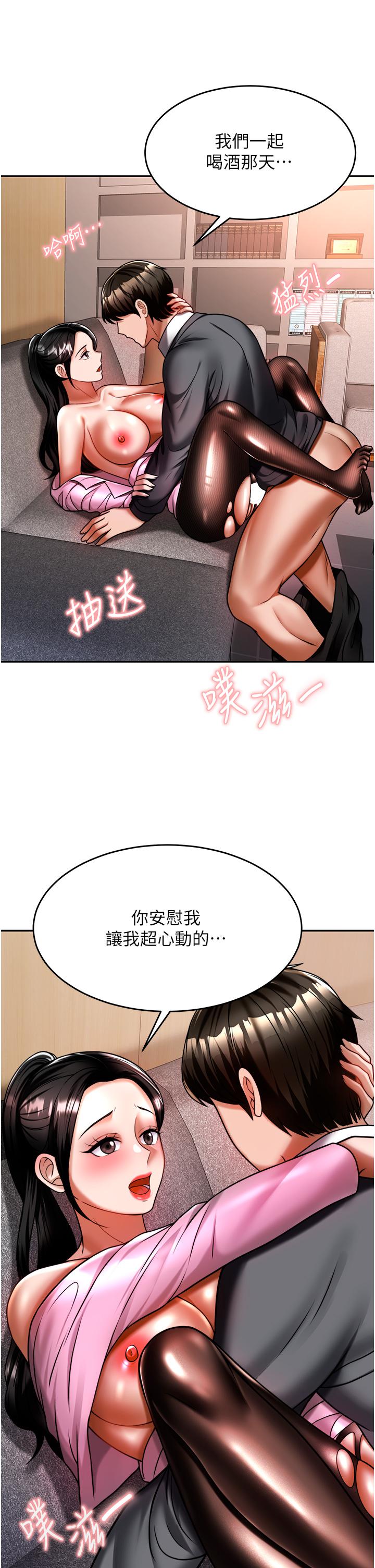 《催眠治慾師》漫画 第12話-榨乾院長的足交技巧