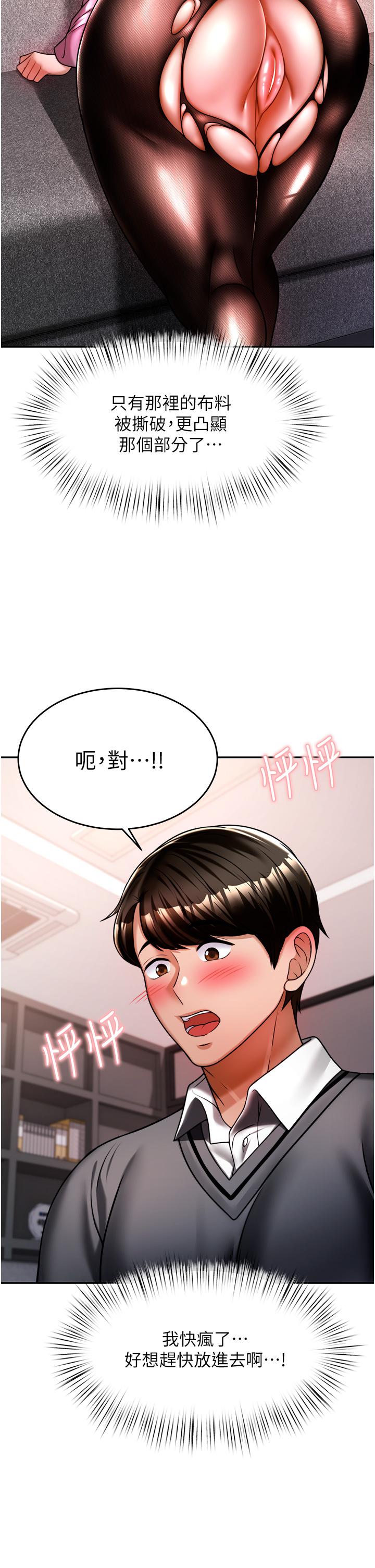 《催眠治慾師》漫画 第13話-撲上來的語婕
