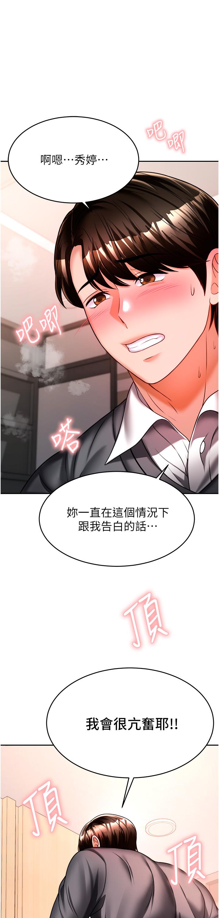 《催眠治慾師》漫画 第13話-撲上來的語婕