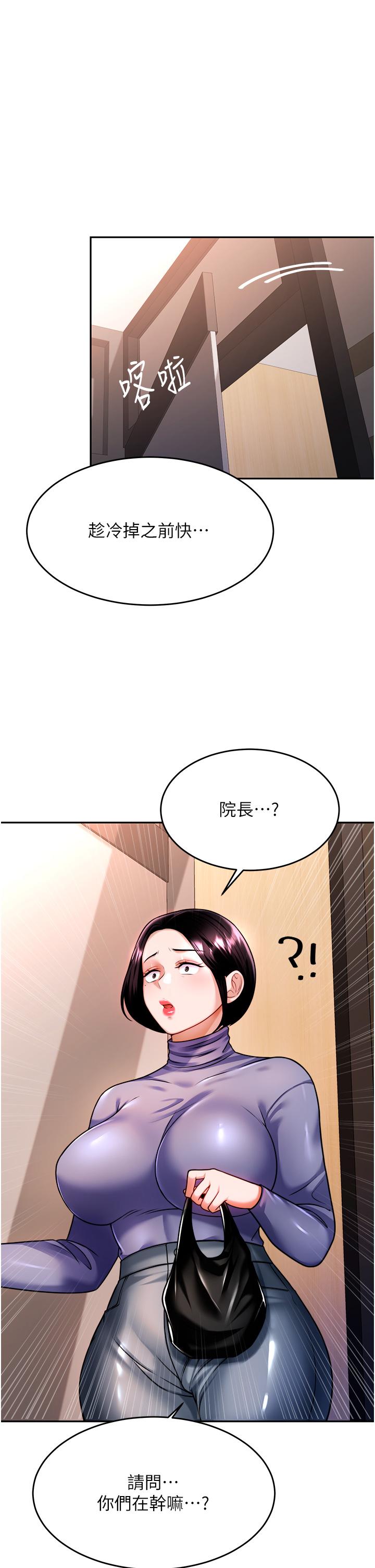 《催眠治慾師》漫画 第13話-撲上來的語婕