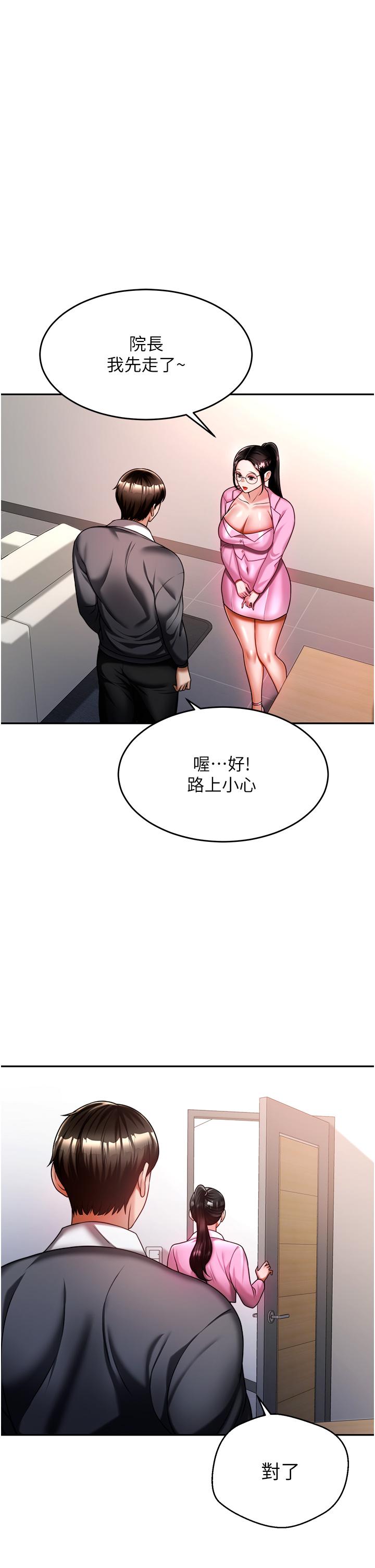 《催眠治慾師》漫画 第13話-撲上來的語婕