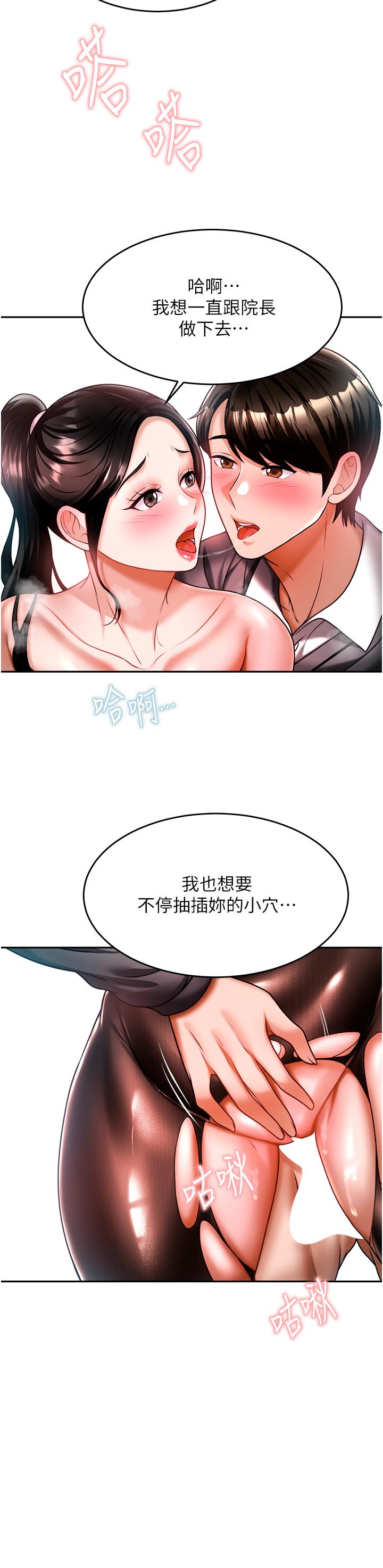 《催眠治慾師》漫画 第13話-撲上來的語婕