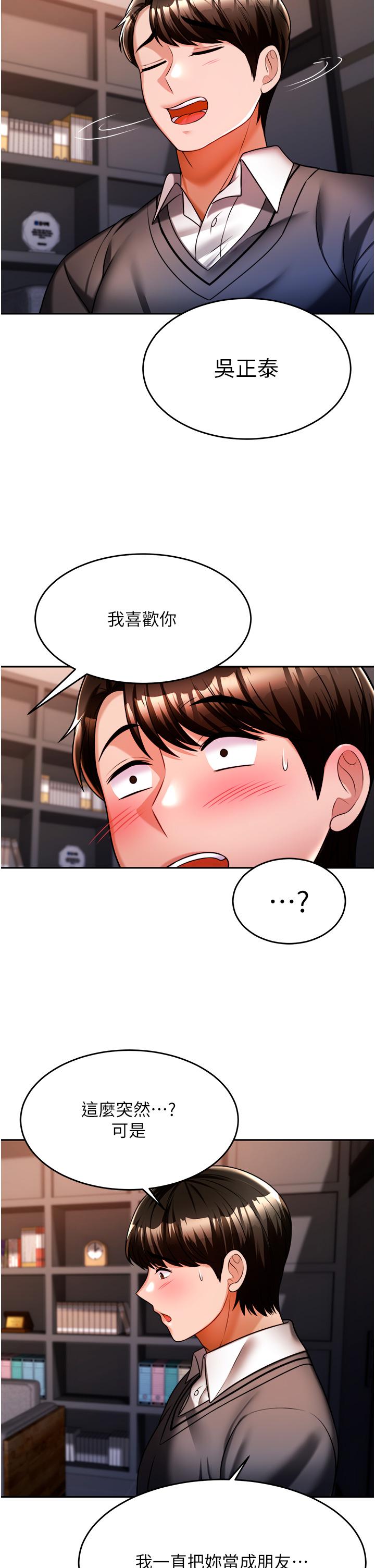 《催眠治慾師》漫画 第13話-撲上來的語婕