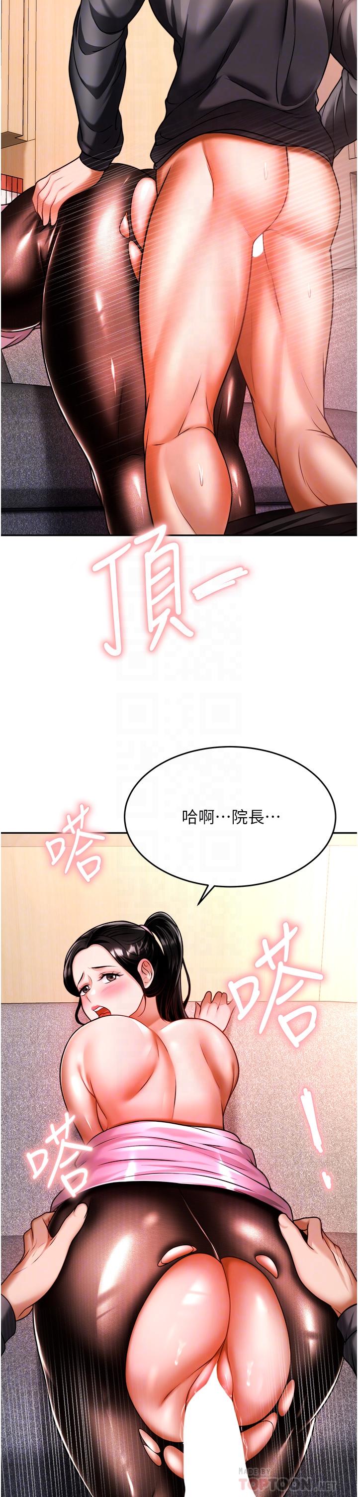 《催眠治慾師》漫画 第13話-撲上來的語婕