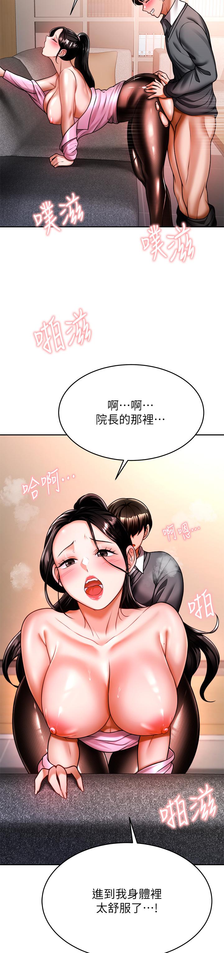 《催眠治慾師》漫画 第13話-撲上來的語婕