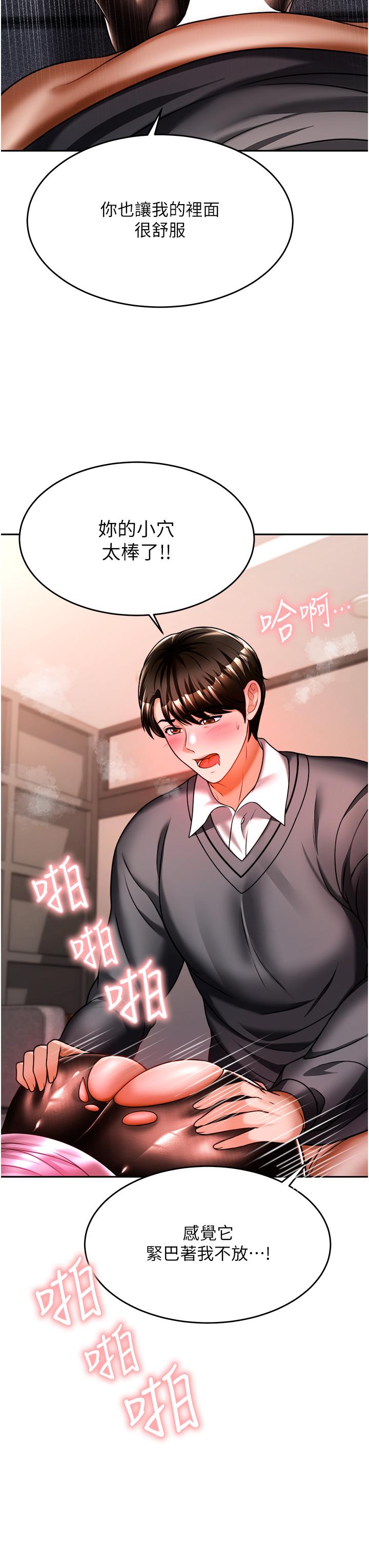 《催眠治慾師》漫画 第13話-撲上來的語婕