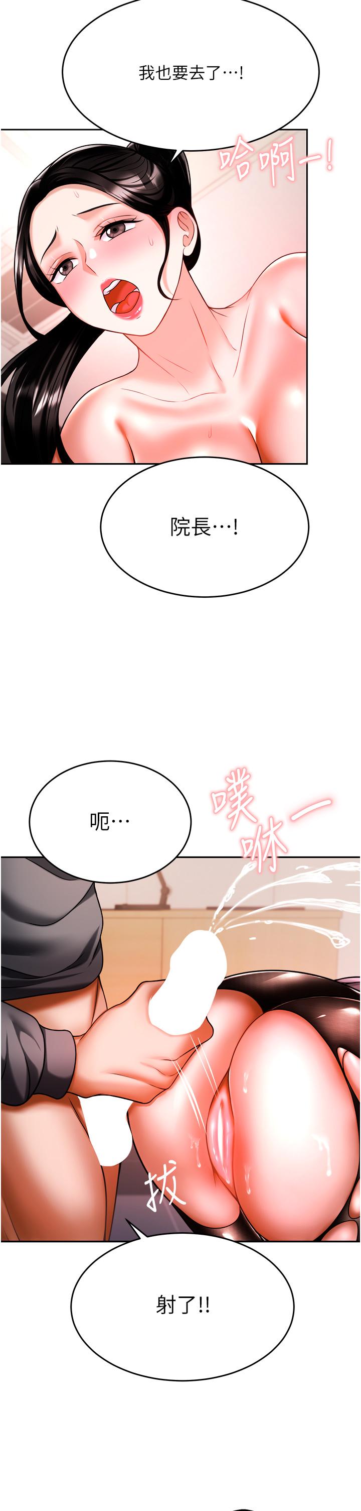 《催眠治慾師》漫画 第13話-撲上來的語婕