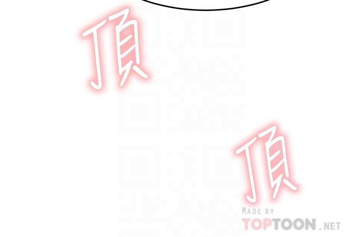 《催眠治慾師》漫画 第13話-撲上來的語婕