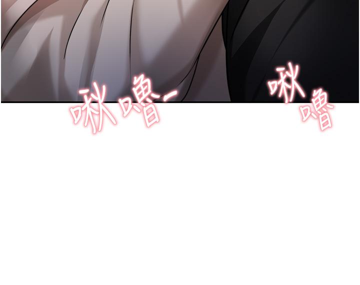 《催眠治慾師》漫画 第14話-輪到你來讓我舒服了