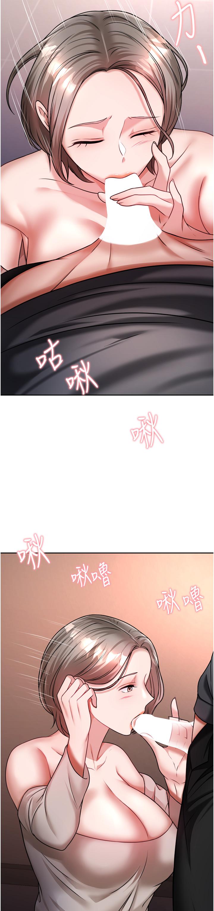 《催眠治慾師》漫画 第14話-輪到你來讓我舒服了