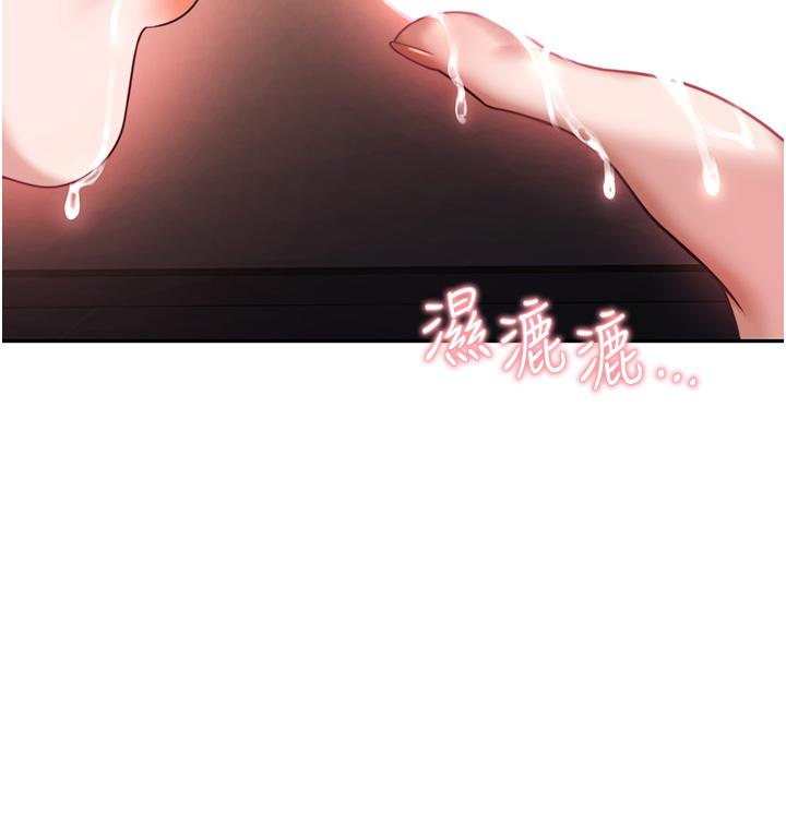 《催眠治慾師》漫画 第14話-輪到你來讓我舒服了