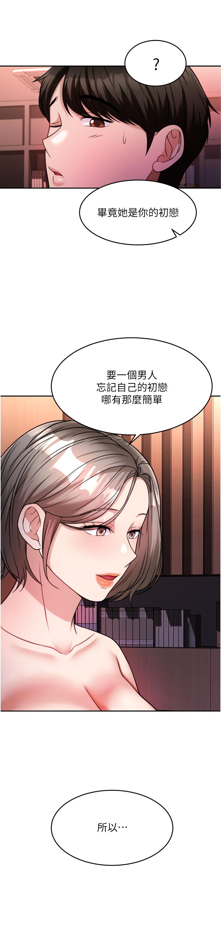 《催眠治慾師》漫画 第15話-閉嘴，你給我認真做愛