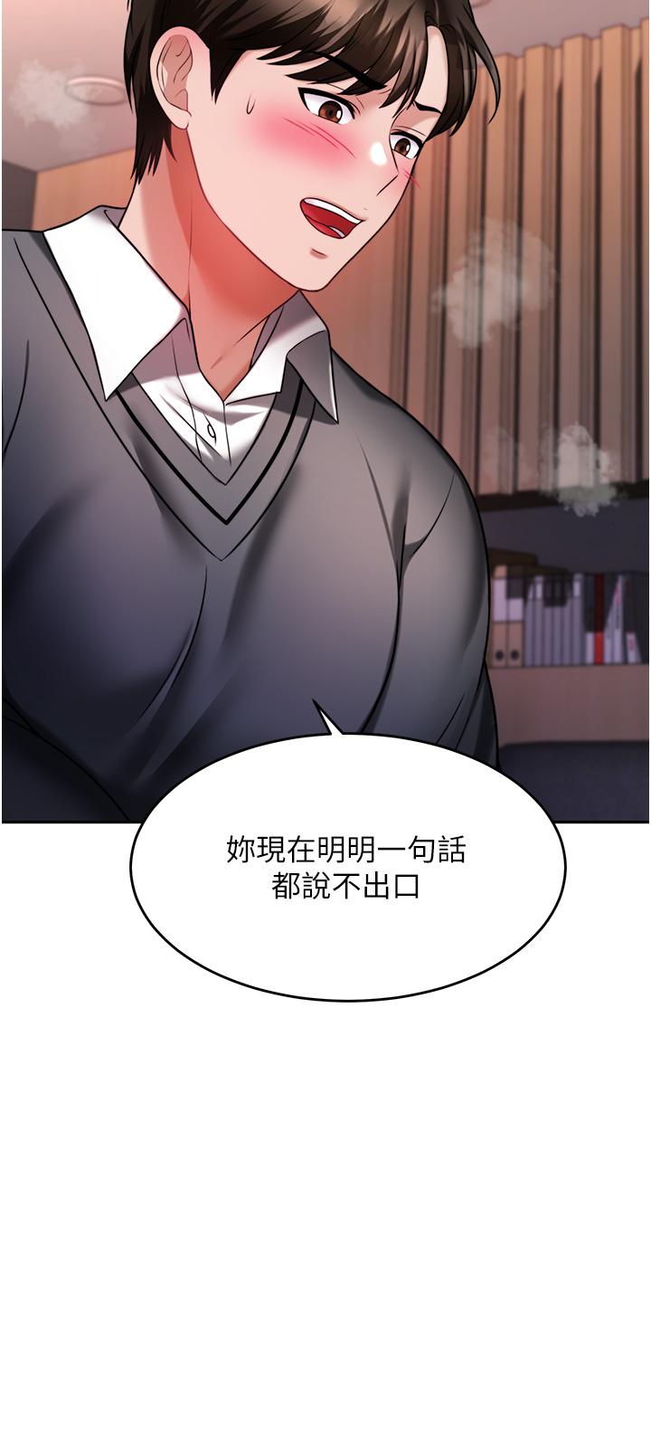 《催眠治慾師》漫画 第15話-閉嘴，你給我認真做愛