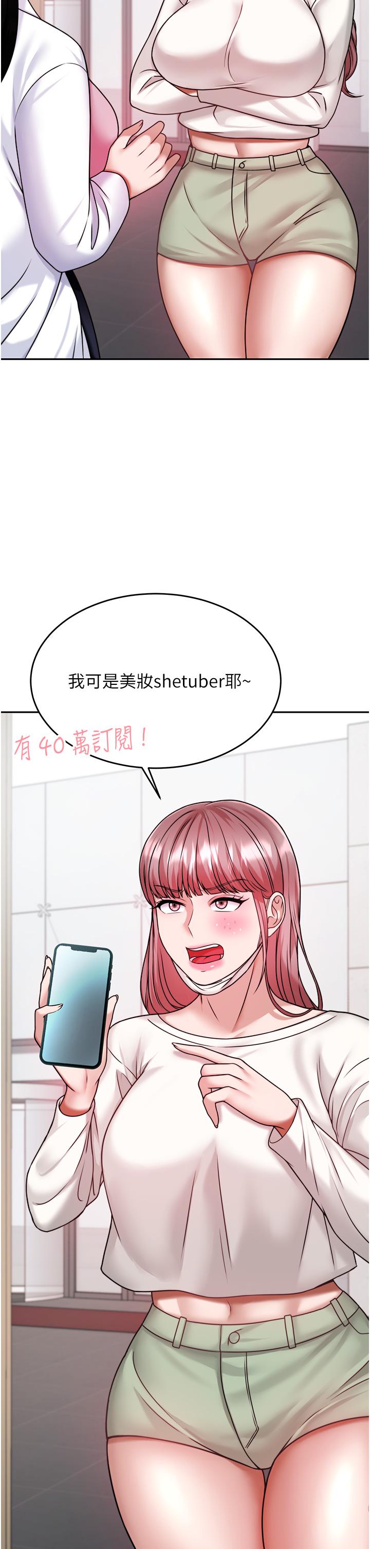 《催眠治慾師》漫画 第15話-閉嘴，你給我認真做愛