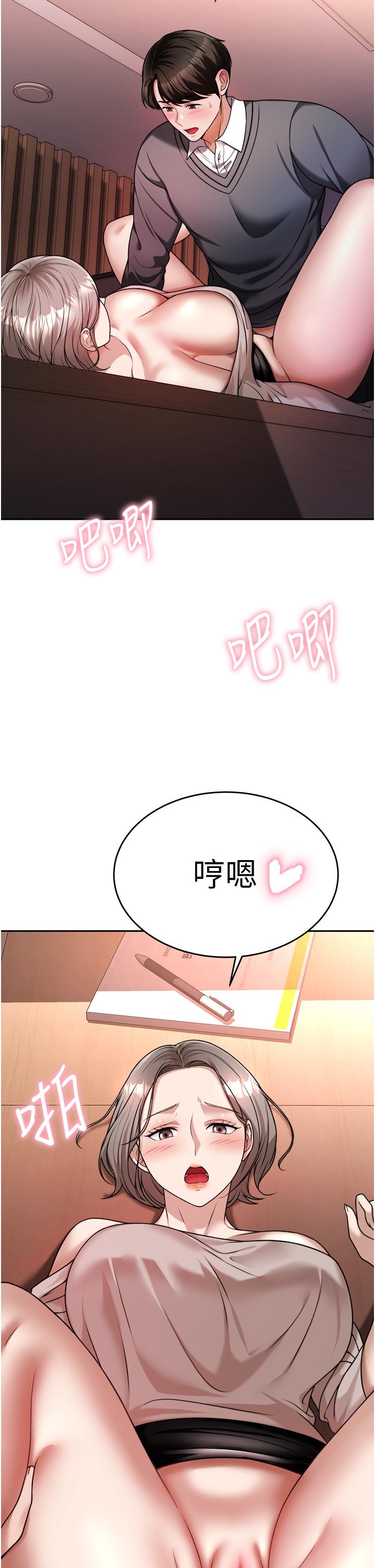 《催眠治慾師》漫画 第15話-閉嘴，你給我認真做愛