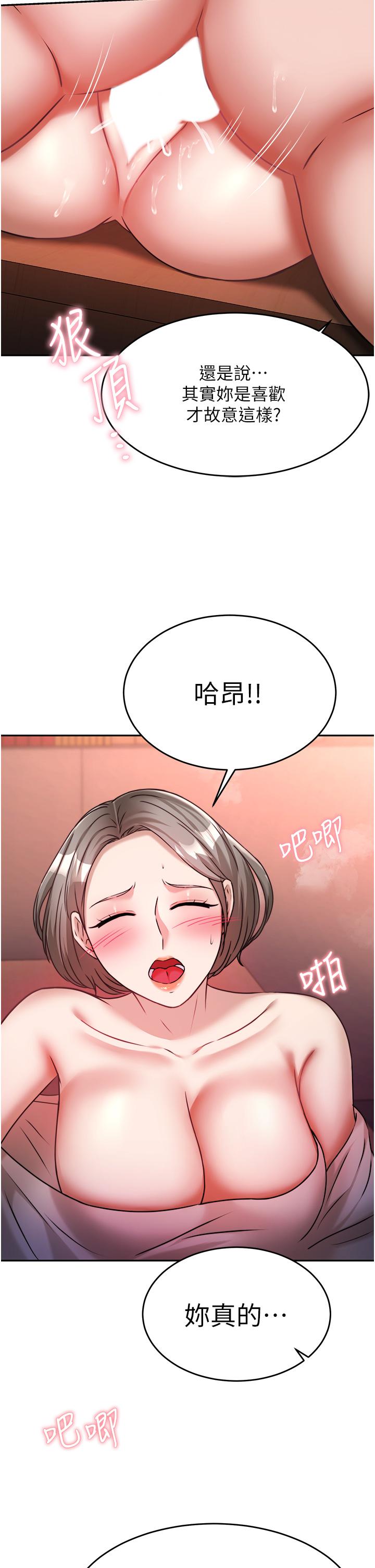 《催眠治慾師》漫画 第15話-閉嘴，你給我認真做愛