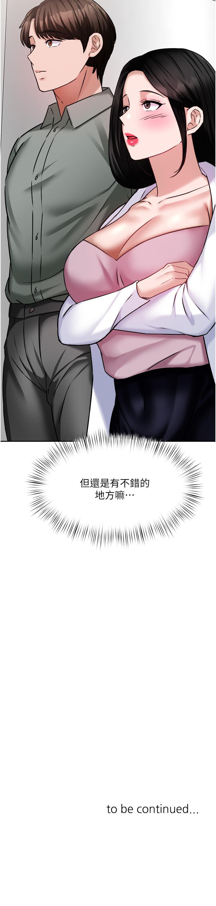 《催眠治慾師》漫画 第15話-閉嘴，你給我認真做愛