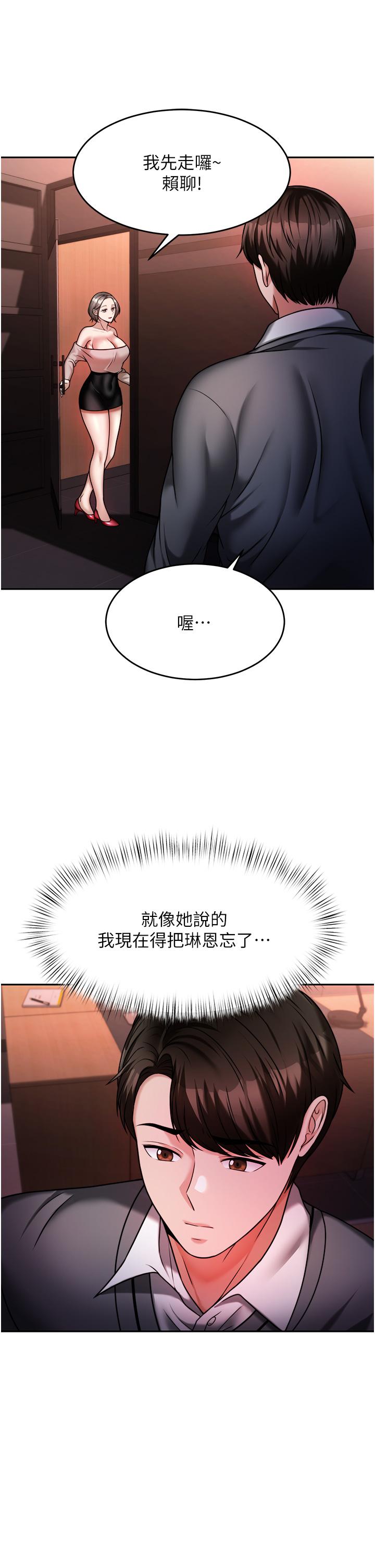 《催眠治慾師》漫画 第15話-閉嘴，你給我認真做愛