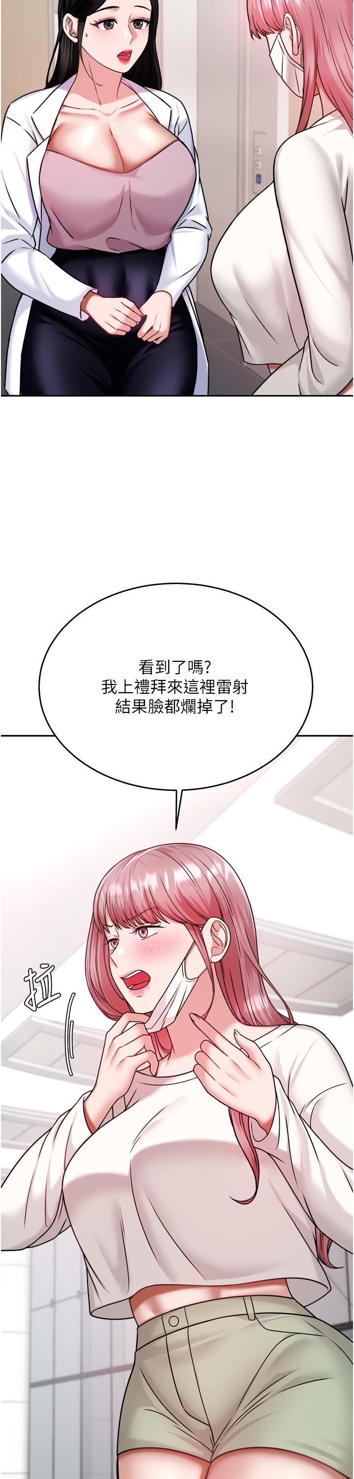 《催眠治慾師》漫画 第15話-閉嘴，你給我認真做愛