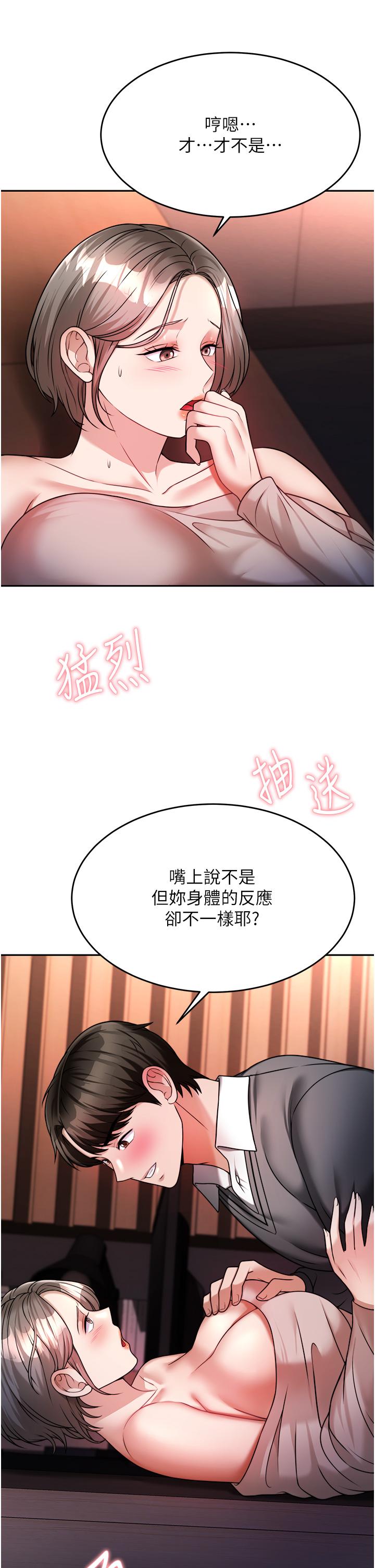 《催眠治慾師》漫画 第15話-閉嘴，你給我認真做愛