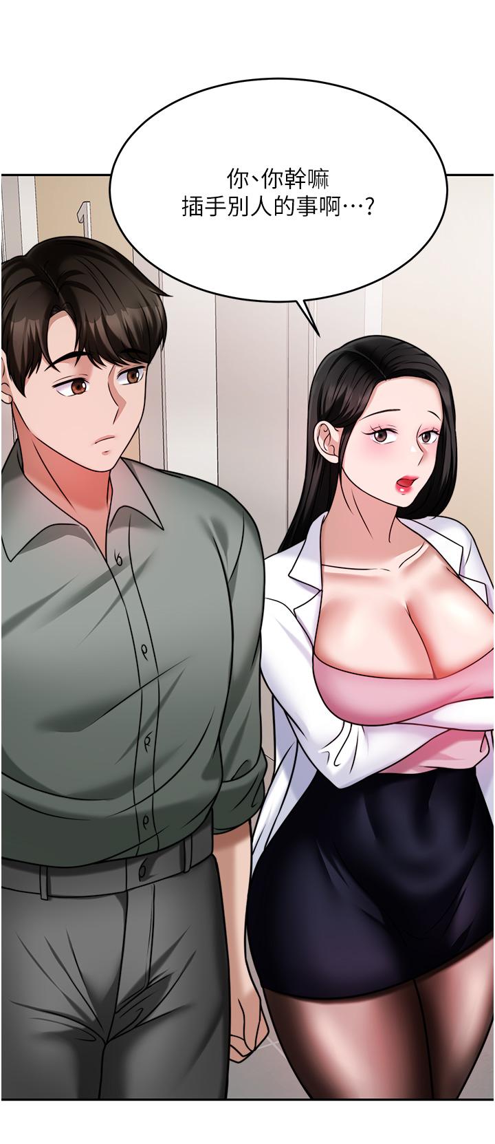 《催眠治慾師》漫画 第15話-閉嘴，你給我認真做愛