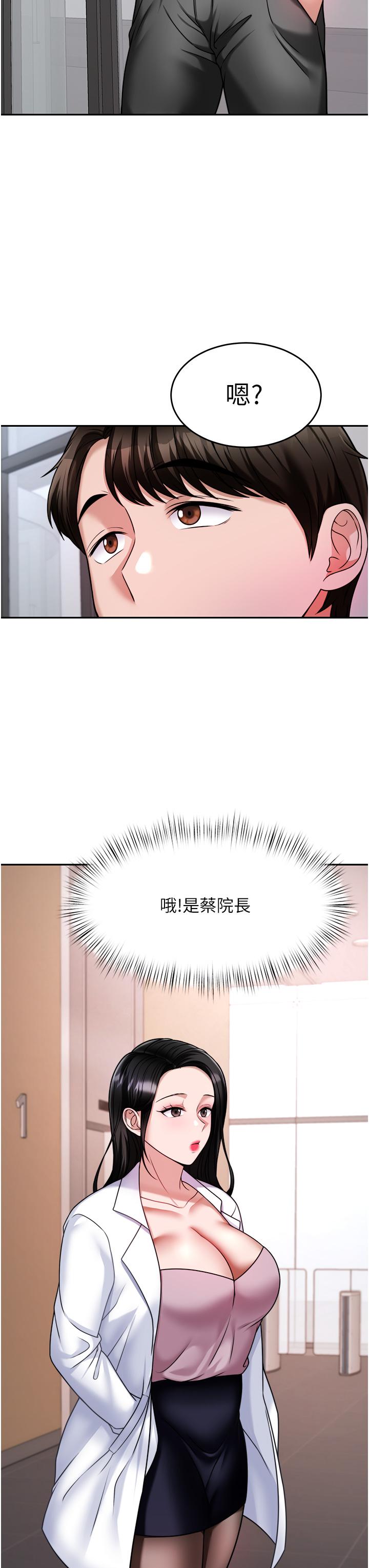 《催眠治慾師》漫画 第15話-閉嘴，你給我認真做愛