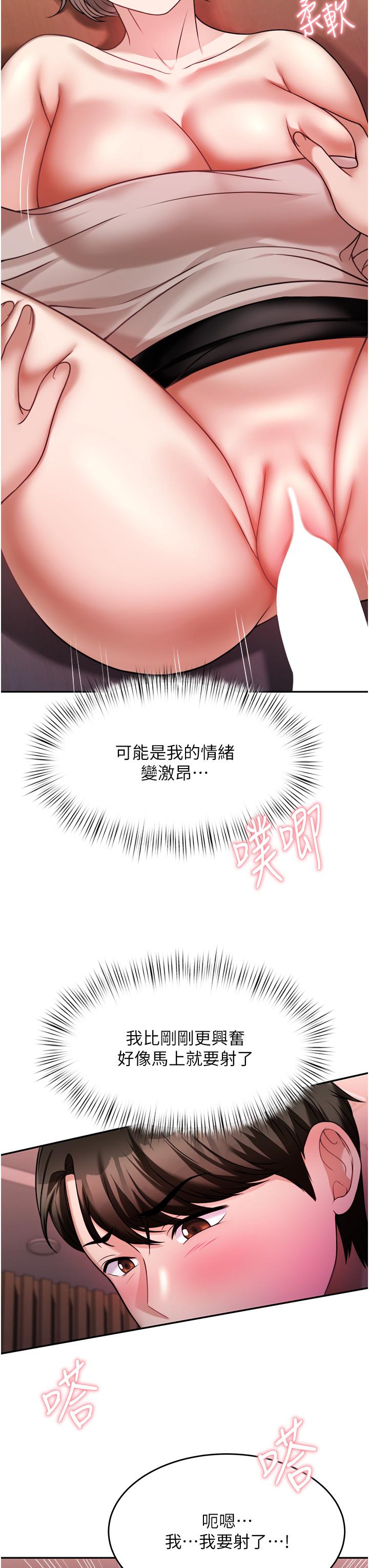 《催眠治慾師》漫画 第15話-閉嘴，你給我認真做愛