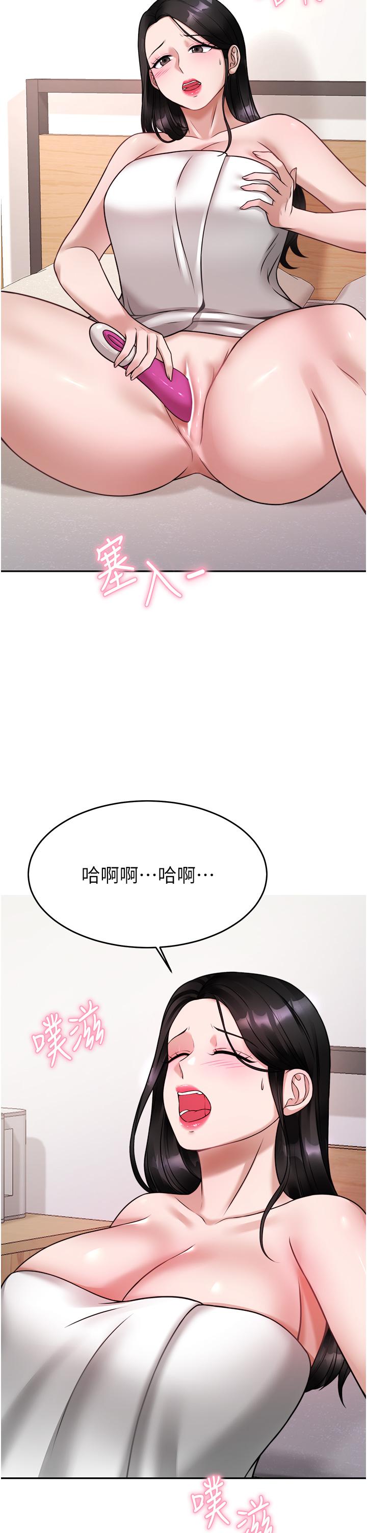 《催眠治慾師》漫画 第16話-別只摸手，其他地方也要