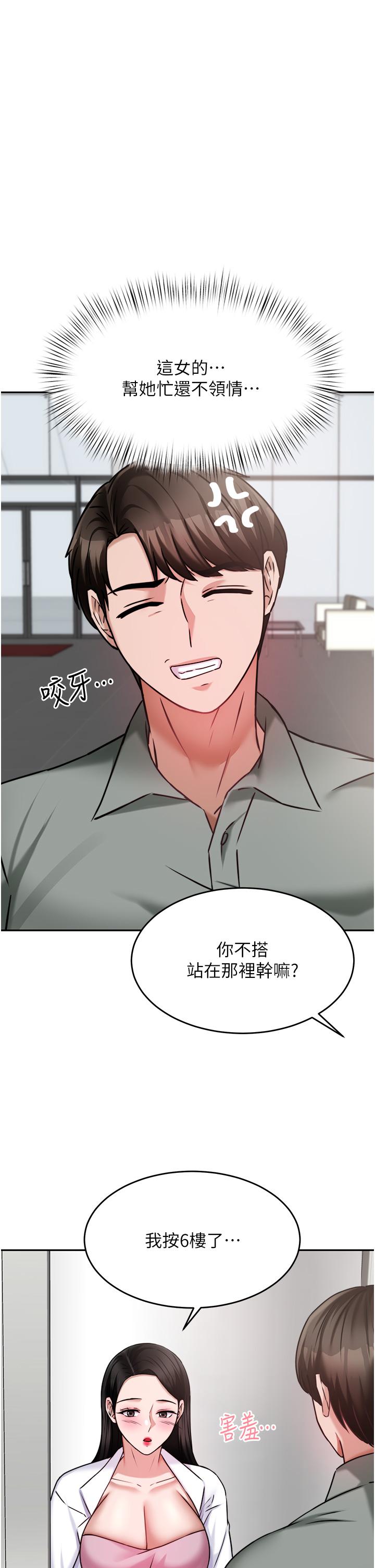 《催眠治慾師》漫画 第16話-別只摸手，其他地方也要