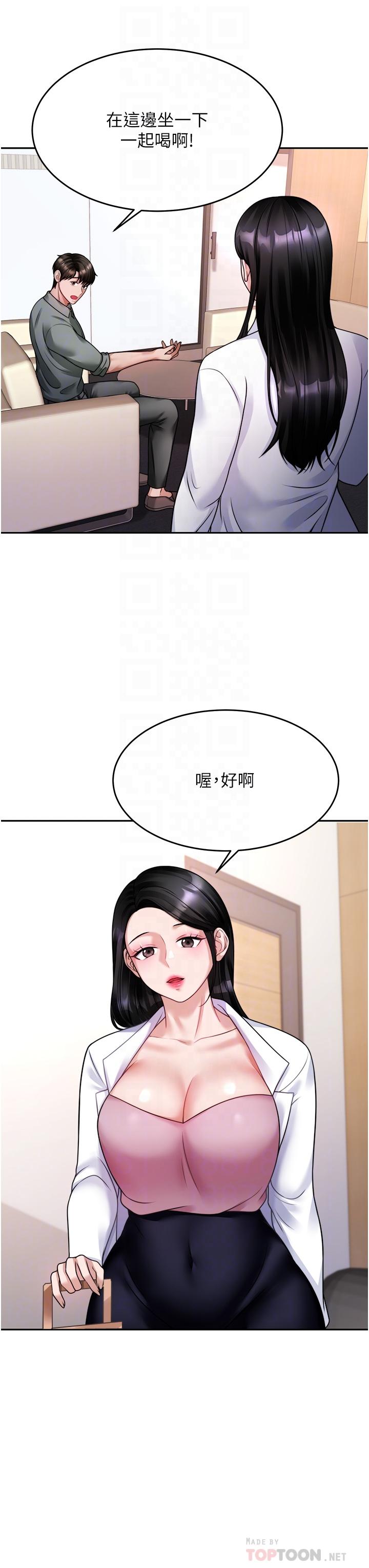 《催眠治慾師》漫画 第16話-別只摸手，其他地方也要
