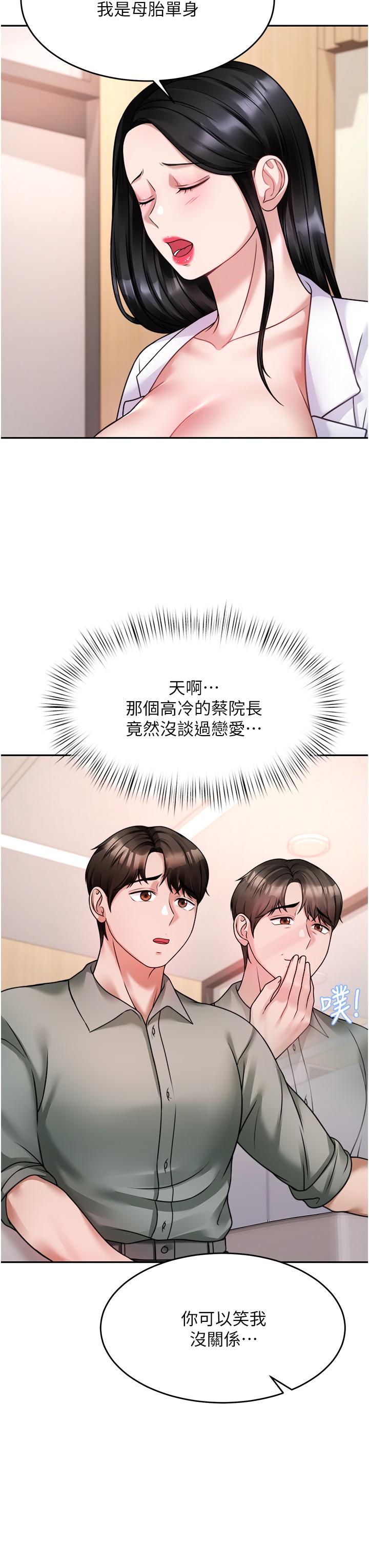 《催眠治慾師》漫画 第16話-別只摸手，其他地方也要