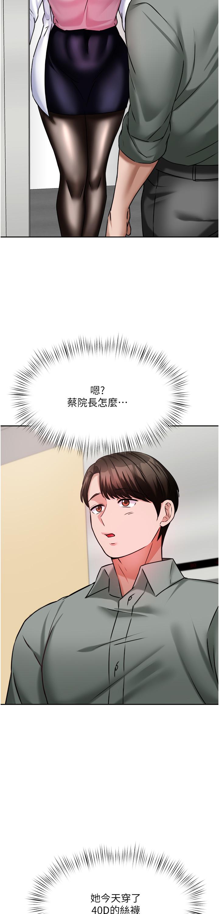 《催眠治慾師》漫画 第16話-別只摸手，其他地方也要