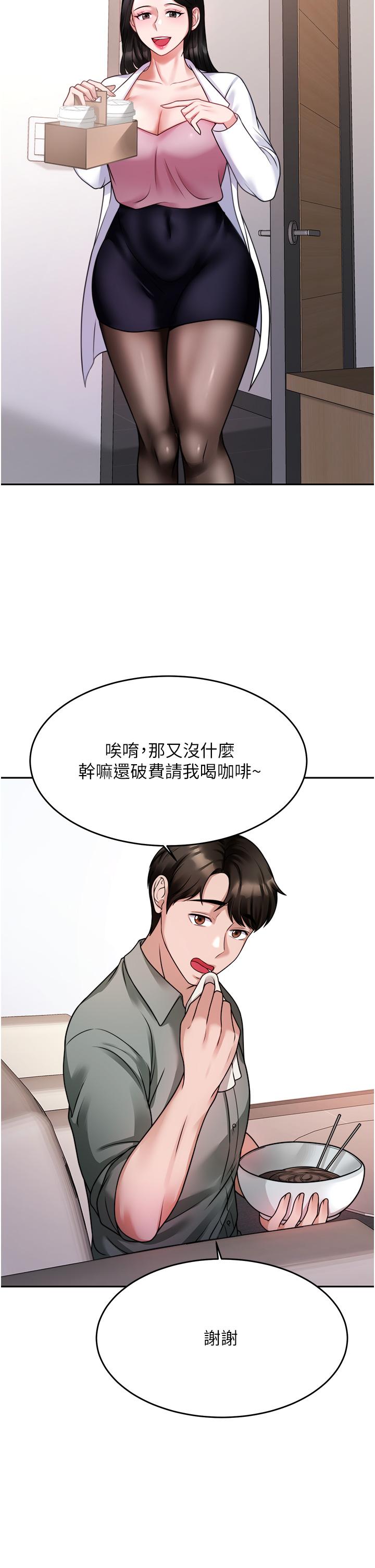 《催眠治慾師》漫画 第16話-別只摸手，其他地方也要
