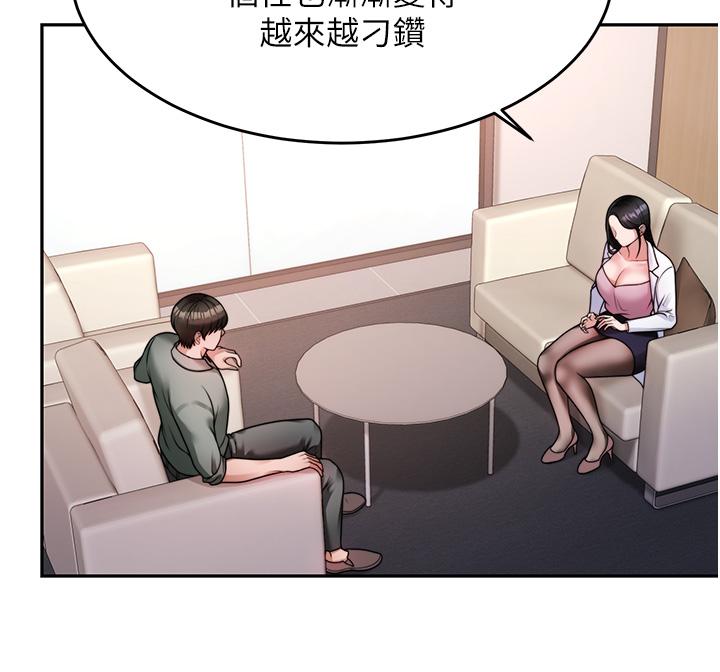 《催眠治慾師》漫画 第16話-別只摸手，其他地方也要