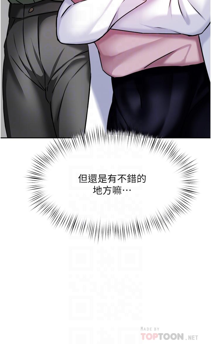 《催眠治慾師》漫画 第16話-別只摸手，其他地方也要