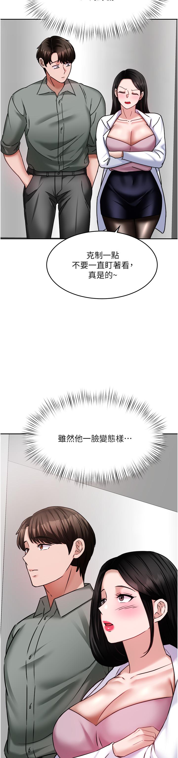 《催眠治慾師》漫画 第16話-別只摸手，其他地方也要