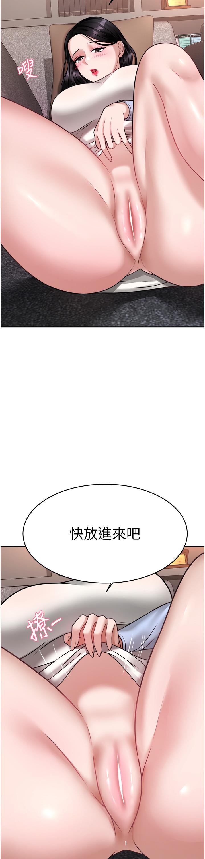《催眠治慾師》漫画 第17話-蔡院長的愛液氾濫初體驗