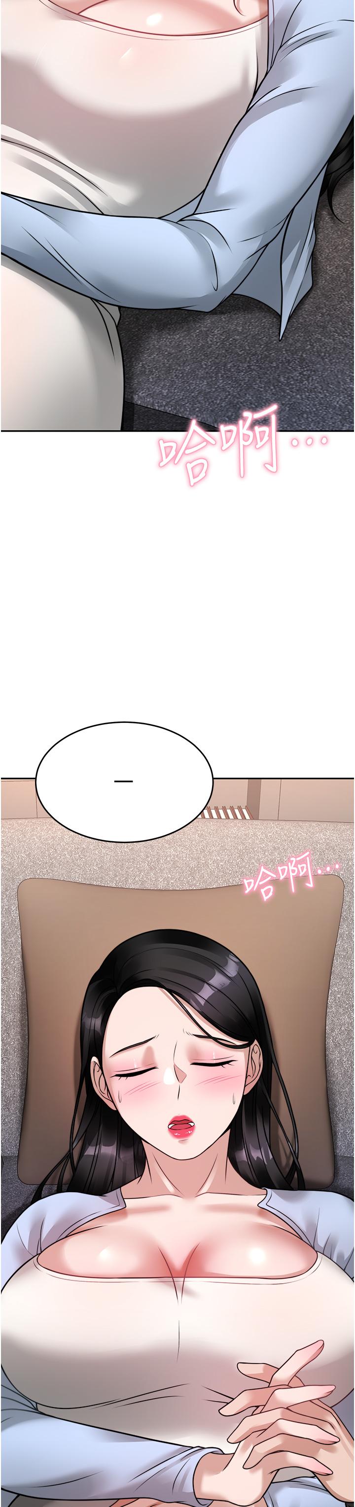 《催眠治慾師》漫画 第17話-蔡院長的愛液氾濫初體驗