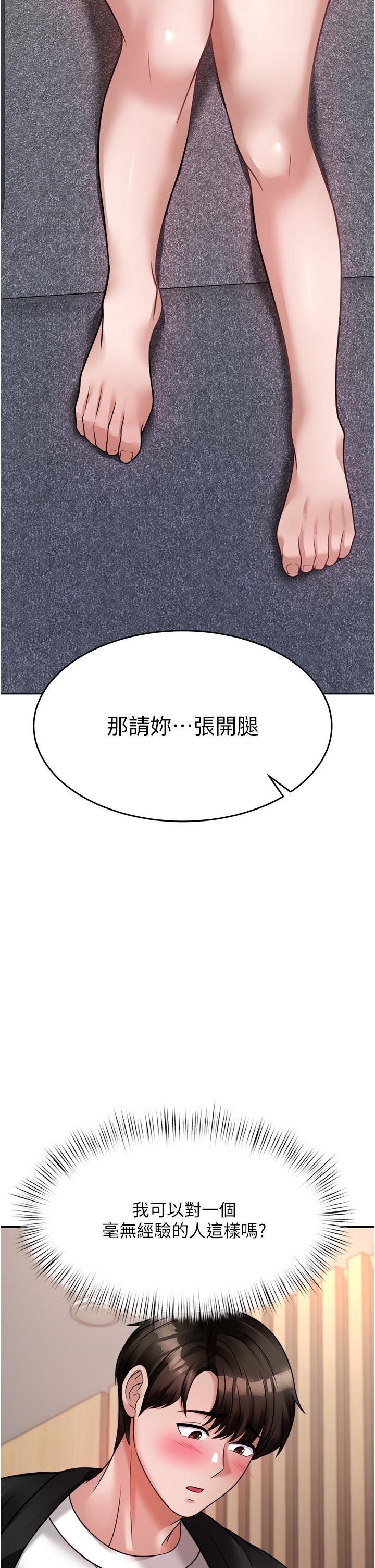《催眠治慾師》漫画 第17話-蔡院長的愛液氾濫初體驗