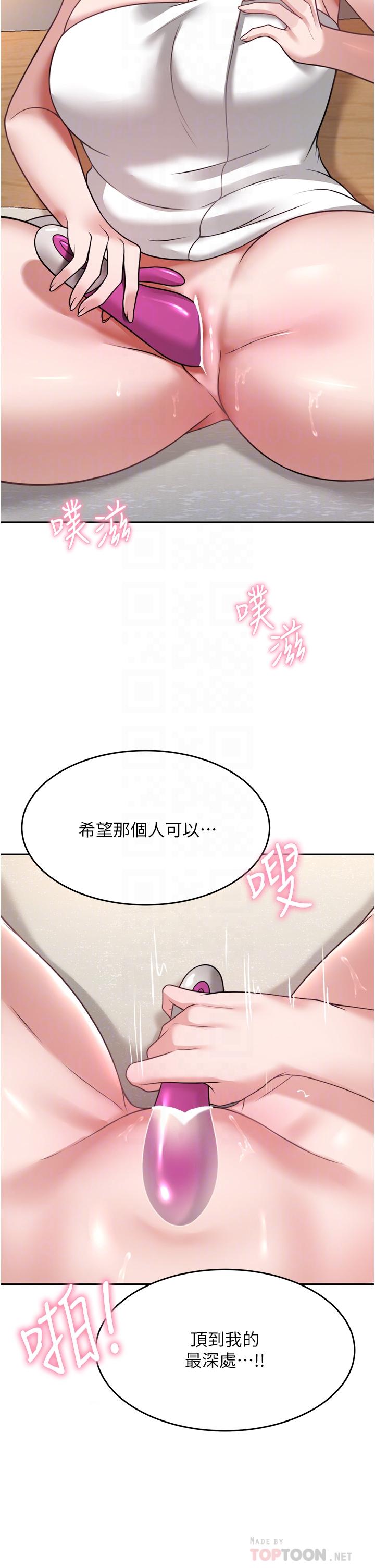 《催眠治慾師》漫画 第17話-蔡院長的愛液氾濫初體驗